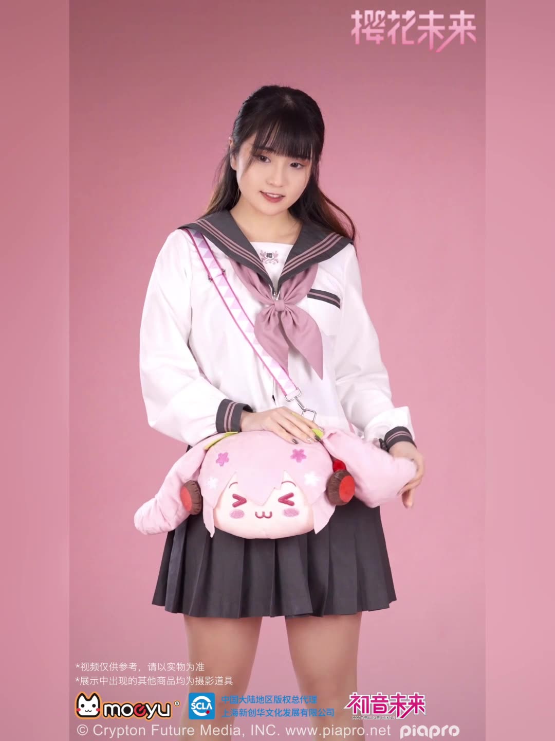 Moeyu: Hatsune Miku: Sakura Miku Happy Travel Series Plush Crossbody Bag-Moeyu-Makochan.store
