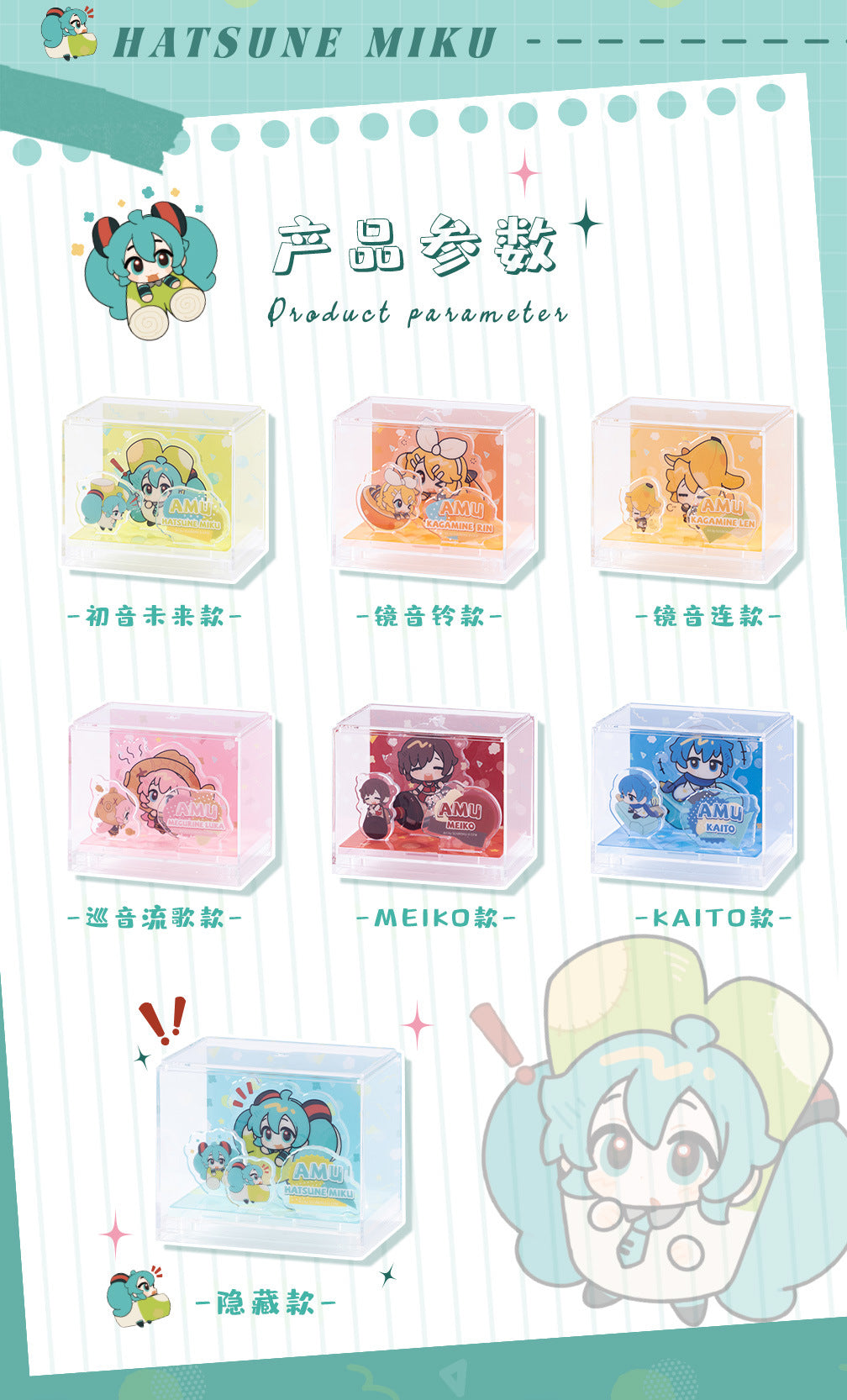 Moeyu: Hatsune Miku AMU series acrylic scene decoration (blindbox) - Kanako.store