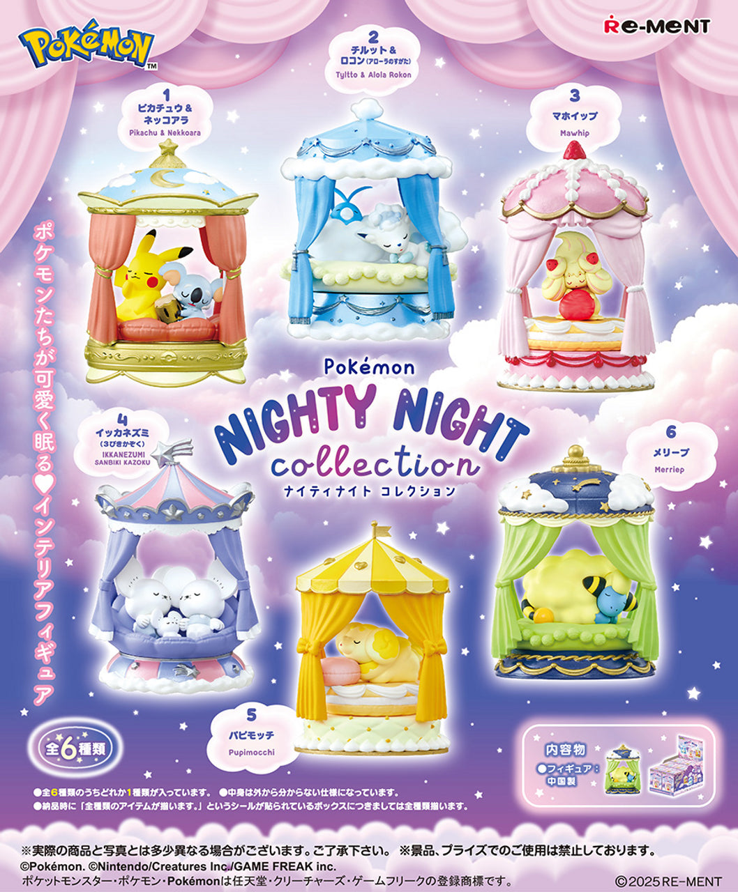 Re-ment Pokémon Nighty Night Collection – 6pcs Complete Box