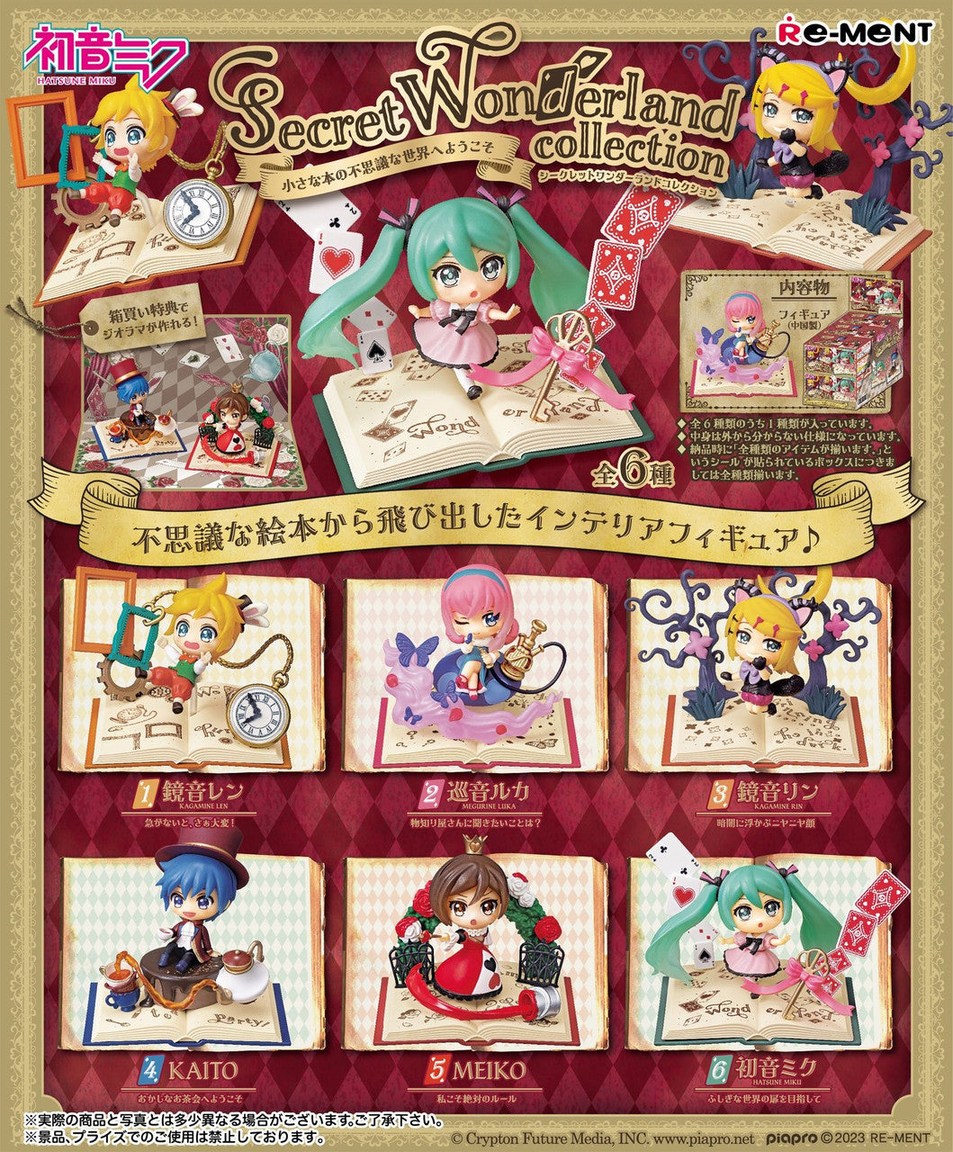 Re-ment Hatsune Miku Series: Secret Wonderland Collection – 6pcs Complete Box