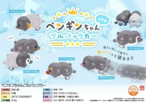 Penguin Pull-Back Car