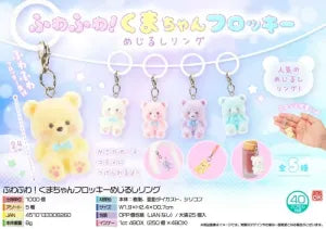 Fluffy Bear Flocked Marker Ring