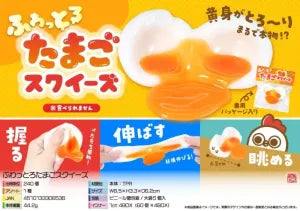 Soft & Creamy Egg Squishy