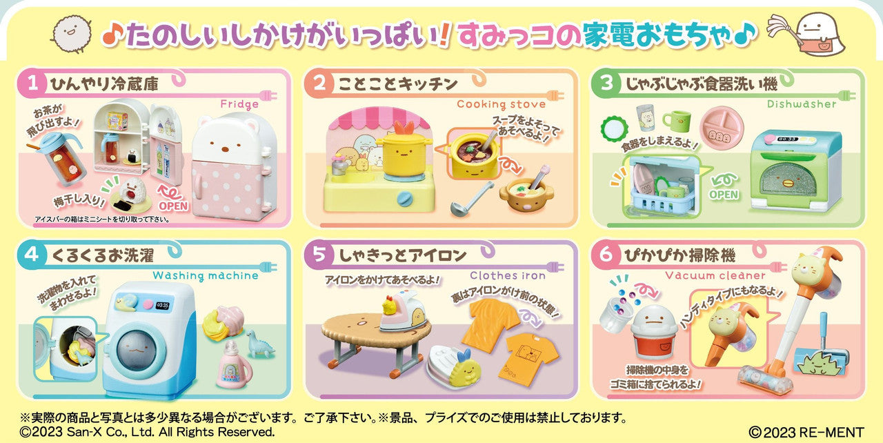 Re-ment Sumikko Gurashi Appliances Complete Box