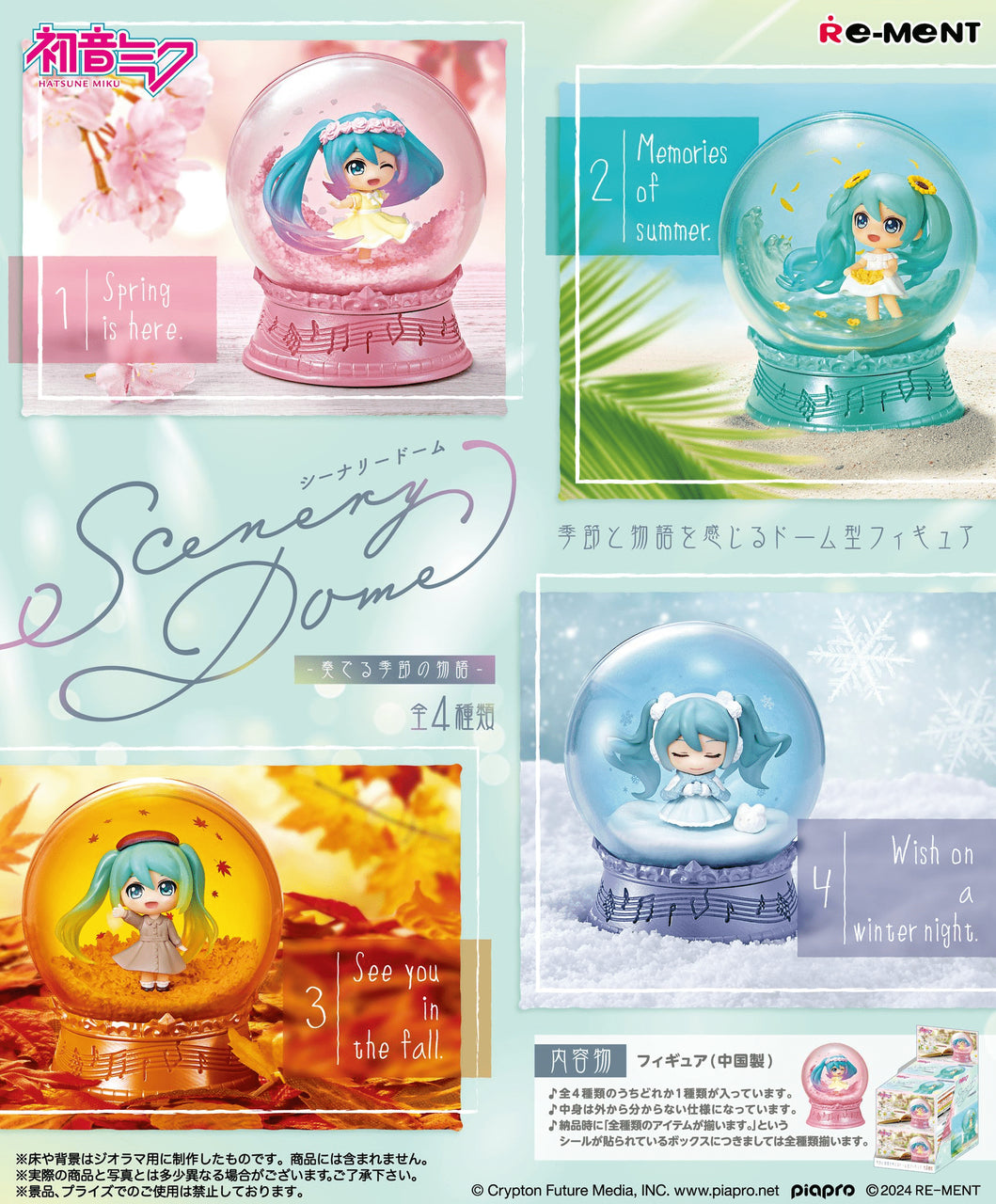 Re-ment Hatsune Miku Scenery Dome – A Story of Seasons (Complete Box of 4 Figures) - Kanako.store