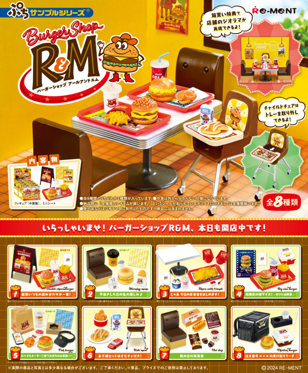 Re-ment Petit Sample Burger Shop R&M 8pcs Complete Box | Miniature Burger Restaurant Set