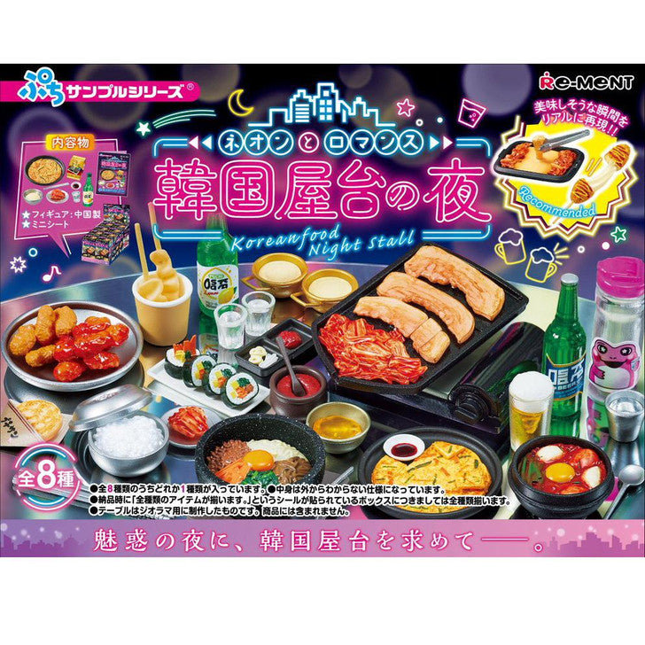 Re-ment Petit Sample Neon and Romance: Korean Street Food – 8pcs Complete Box