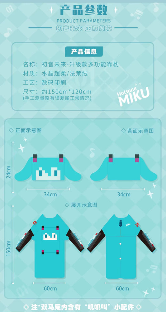 Moeyu: Hatsune Miku: Digital Pillow & Blanket (2-in-1) - Kanako.store