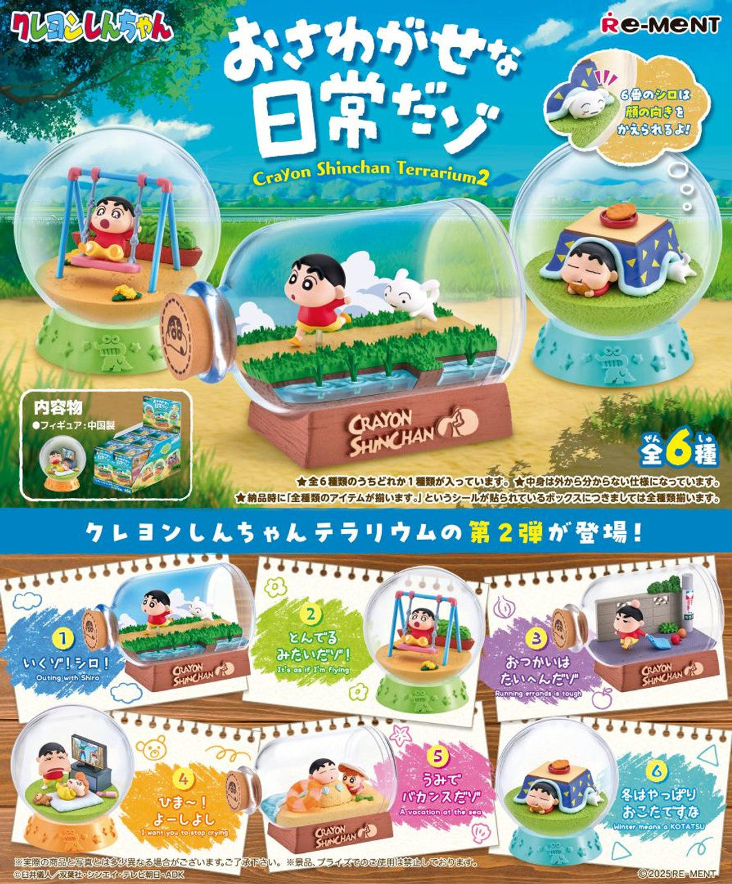 Re-ment Crayon Shin-chan Terrarium Vol.2 6pcs Complete BOX - Kanako.store