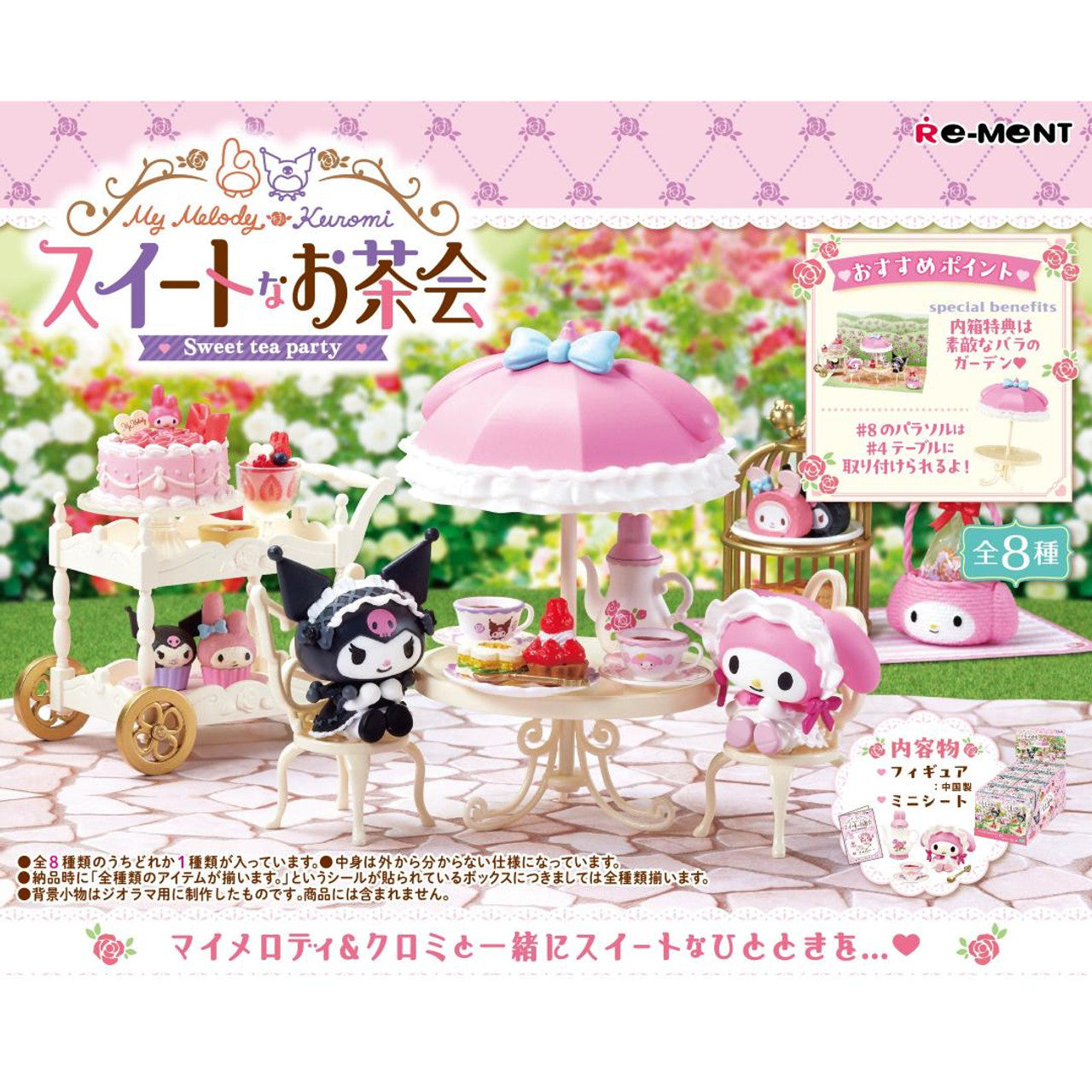 Re-ment My Melody & Kuromi Sweet Tea Party 8pcs Complete Box | Sanrio Miniature Set