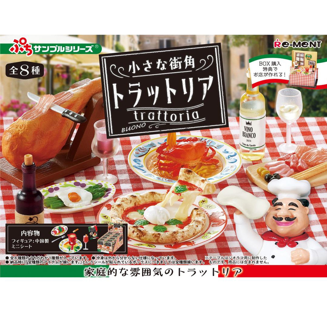 Re-ment Petit Sample – A Small Street Corner Trattoria Complete Box of 8 Mini Figures