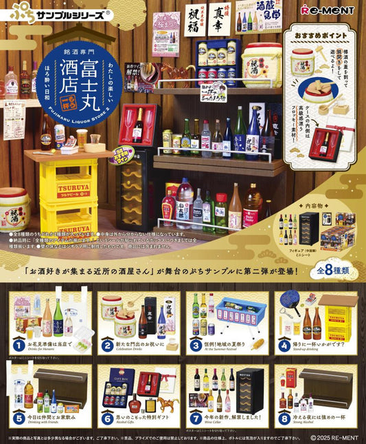 Re-ment Petit Sample Fujimaru Liquor Store Vol.2 8pcs Complete Box - Kanako.store