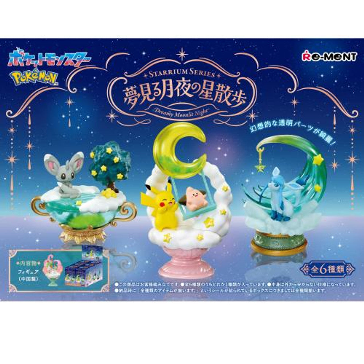 Re-ment Pokémon Starrium Series Dreamy Moonlit Night – Complete Box of 6 Figures