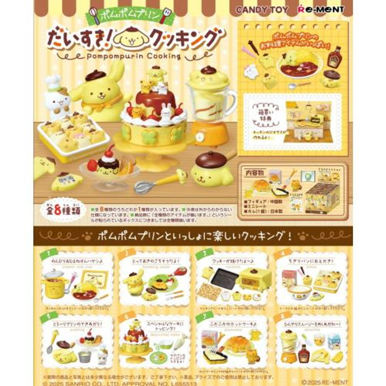 Re-ment Pompompurin Cooking – Complete Box of 8 Mini Figures