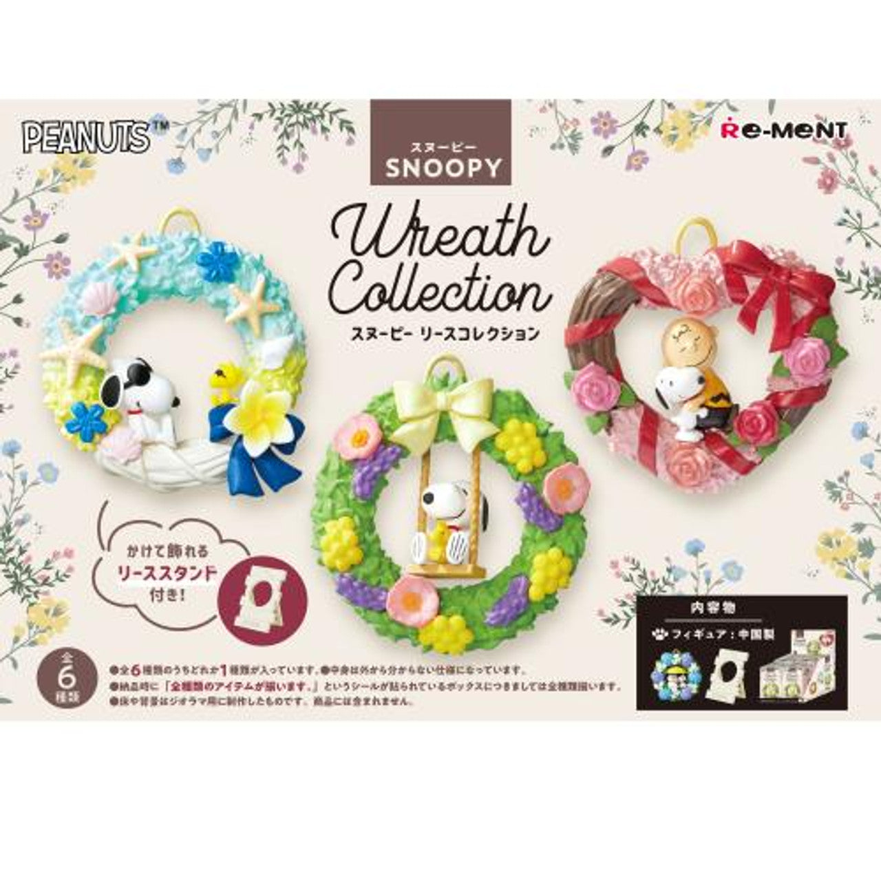 Re-ment Snoopy Wreath Collection – Complete Box of 6 Mini Figures
