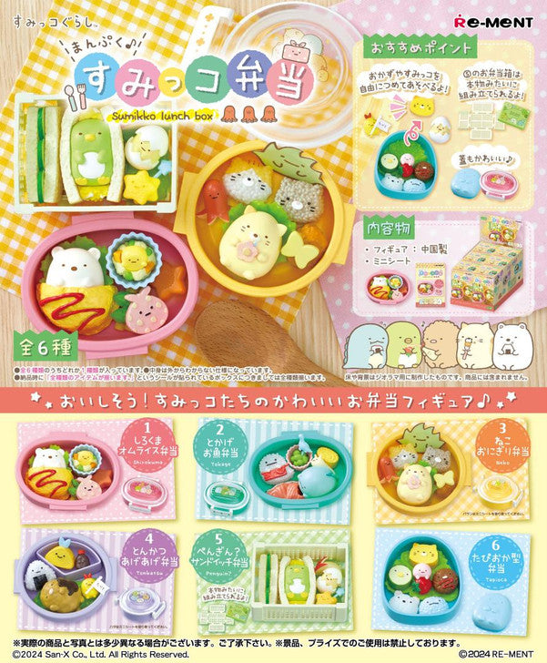 Re-ment So Full! Sumikko Bento Lunch Box 6pcs Complete Box | San-X Character Bento Miniatures