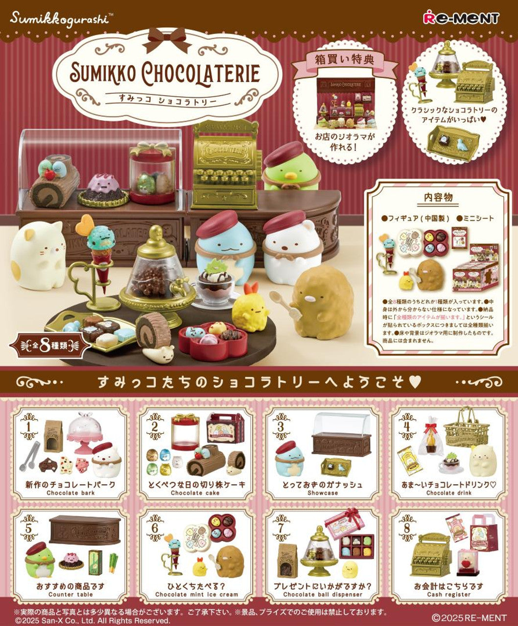 Re-ment Sumikko Chocolaterie – 8pcs Complete Box