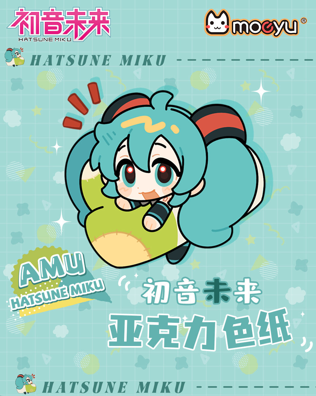 Moeyu: Hatsune Miku AMU series acrylic color paper (blindbox) - Kanako.store