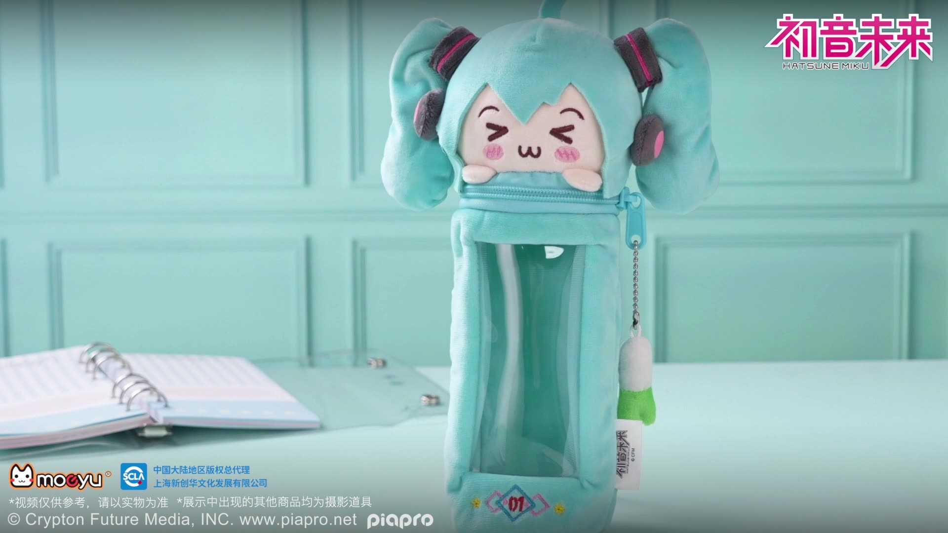 Moeyu Hatsune Miku Plush Pencil Holder (Cilinder)-Moeyu-Makochan.store