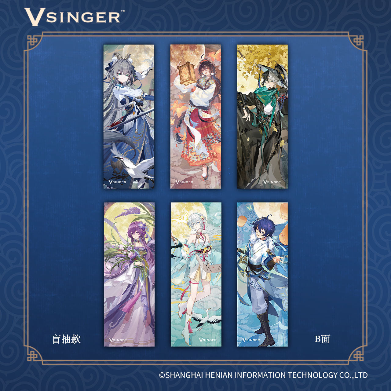 Moeyu: Vsinger: Luo Tianyi Qiu Meng Tianyin Series Laser Tag (Blind Box) - Kanako.store