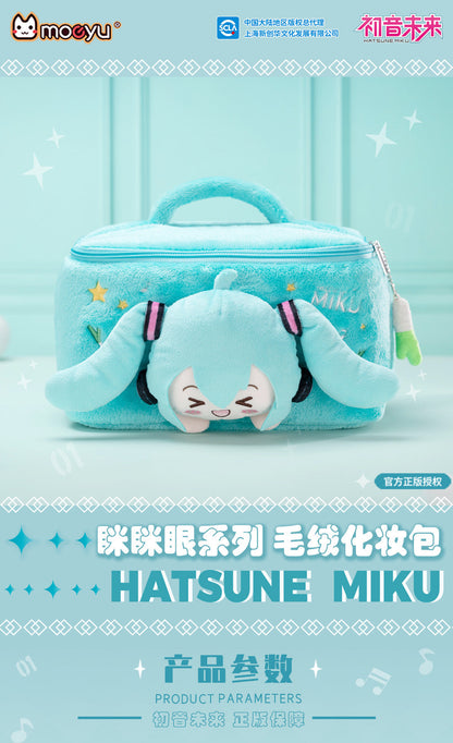 Moeyu: Hatsune Miku Squinty Eyes Series Plush Cosmetic Bag-Moeyu-Makochan.store