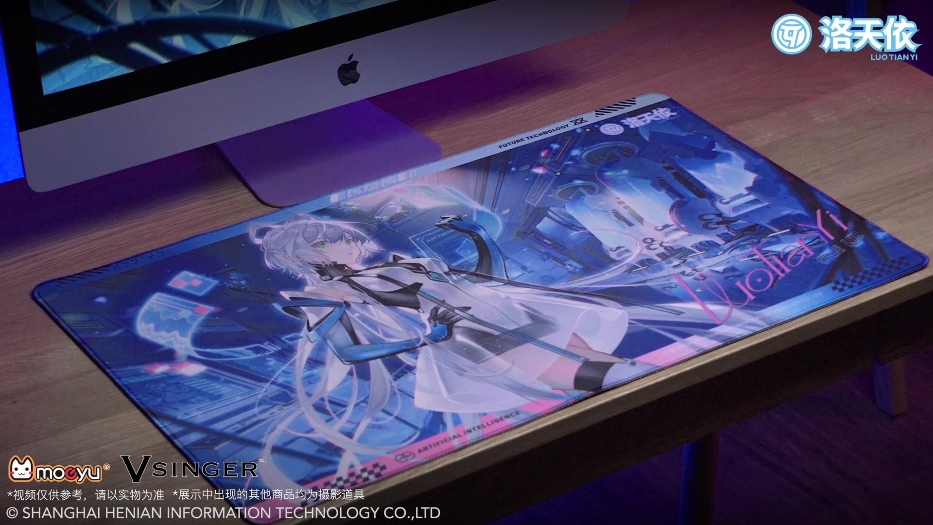 Moeyu Vsinger Luo Tianyi Laboratory CODE: LUO Series Desk Mat (70×40×0.3cm) - Kanako.store