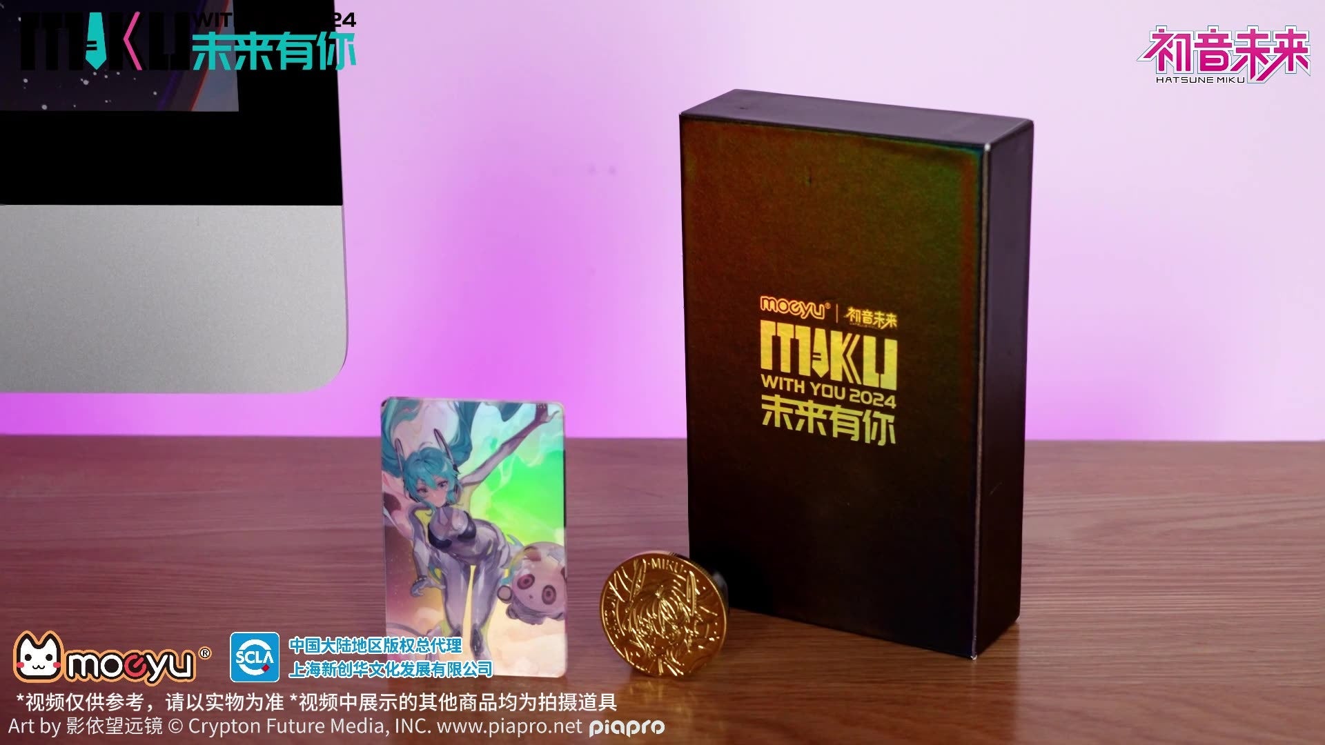 Moeyu: 2024 Hatsune Miku Concert Commemorative Coin Set - Kanako.store