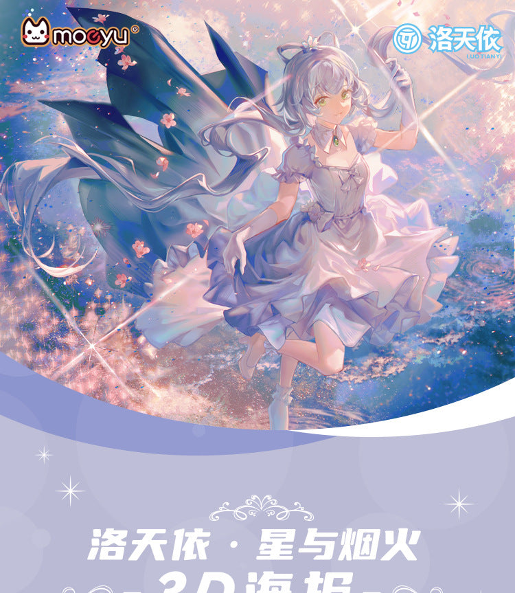 Moeyu: Vsinger: Luo Tianyi: Luo Tianyi Stars and Fireworks Series 3D Poster - Kanako.store
