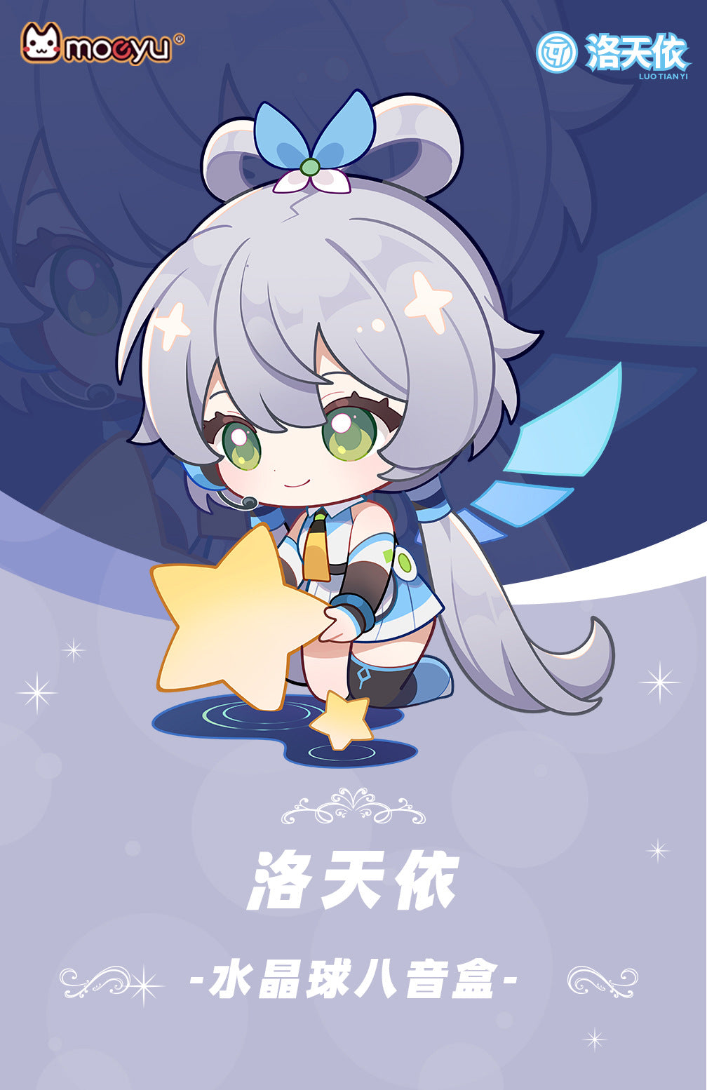 Moeyu: Vsinger: Luo Tianyi: Luo Tianyi crystal ball music box - Kanako.store