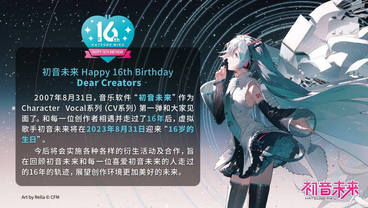 Moeyu Hatsune Miku Travel Series Running Bag - Kanako.store