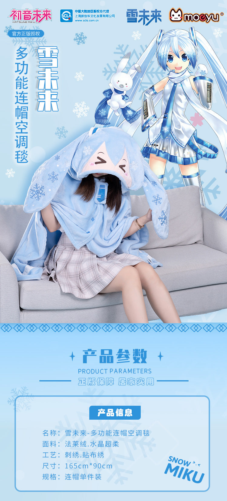 Moeyu Hatsune Miku Snow Miku Multifunctional Hooded Blanket Pillow Warm Flannel Shawl - Kanako.store