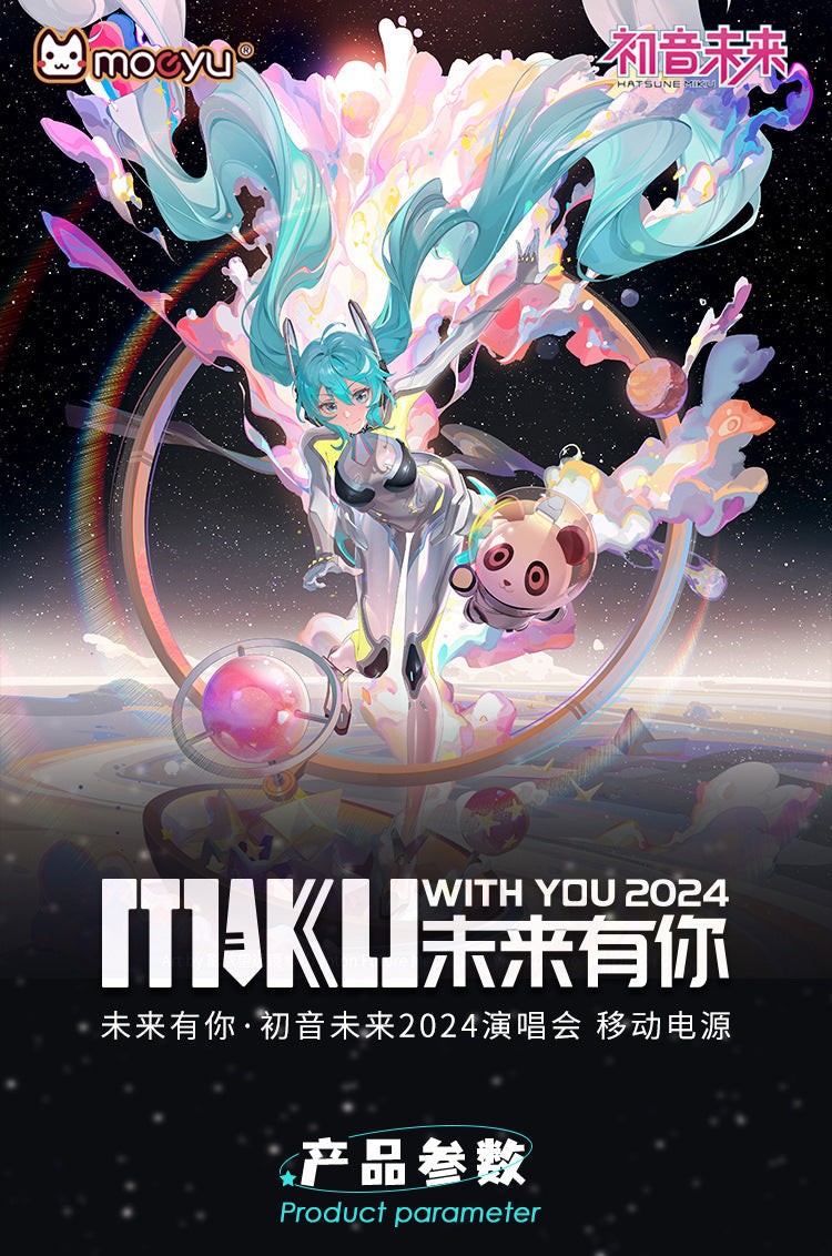 Moeyu: 2024 Hatsune Miku Concert Power Bank - Kanako.store
