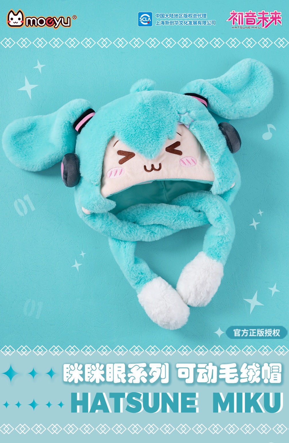 Moeyu Hatsune Miku Squinty Eyes Series Movable Plush Ha-Moeyu-Makochan.store