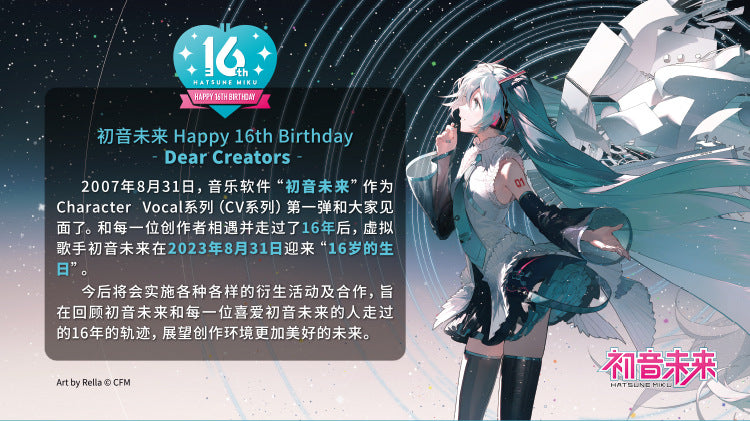 Moeyu Hatsune Miku 16th Anniversary Paper Sculpture Night Light-Moeyu-Makochan.store