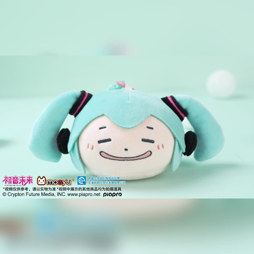 moeyu: Hatsune Miku :Pinch Face Series-Plush Dumpling Pendant-Moeyu-Makochan.store