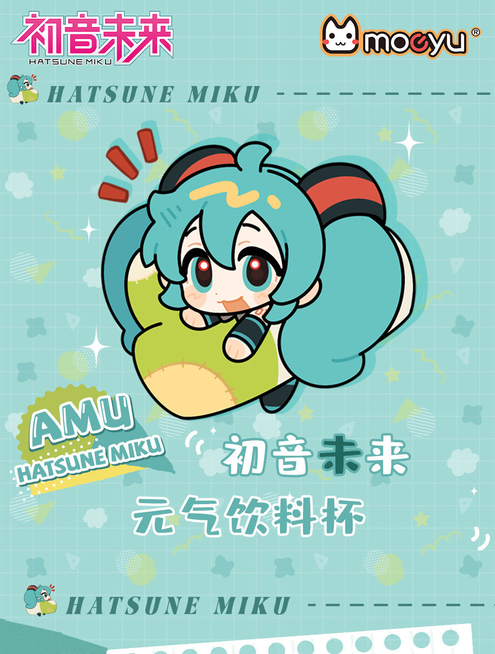 Moeyu: Hatsune Miku AMU Series Vitality Drink Cup - Kanako.store