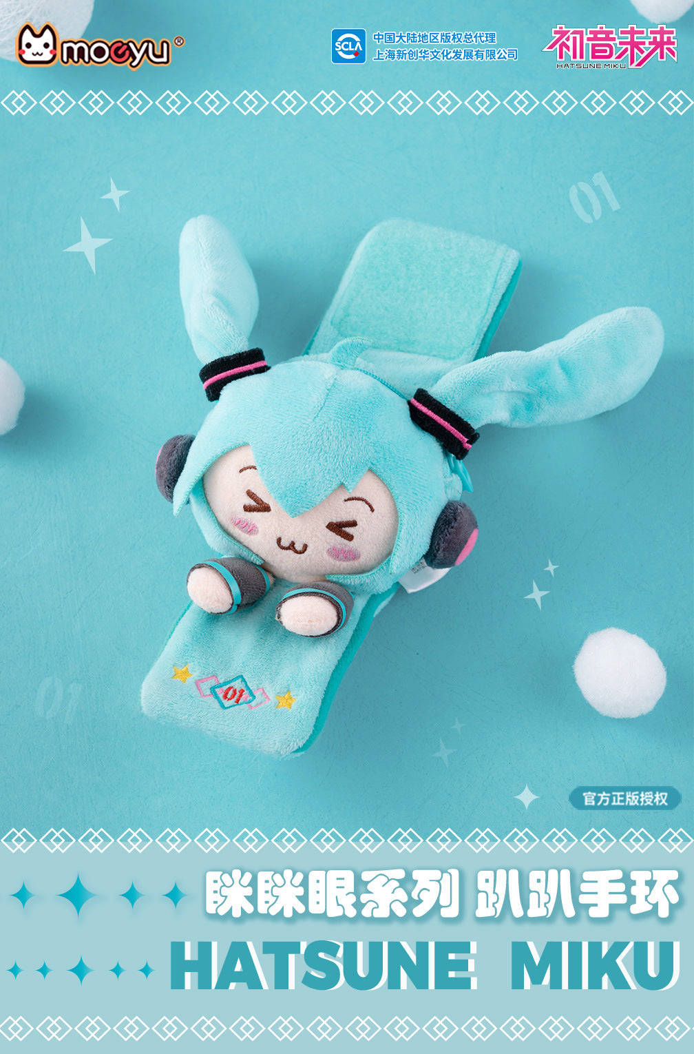 Moeyu: Hatsune Miku: Squinty Eyes Bracelet-Moeyu-Makochan.store