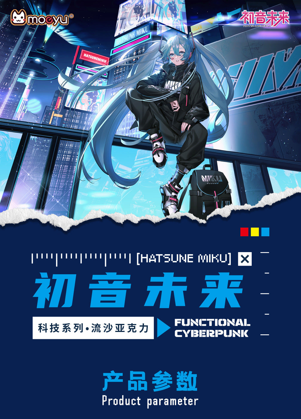 moeyu: Hatsune Miku Technology Series Quicksand Acrylic Brick - Kanako.store