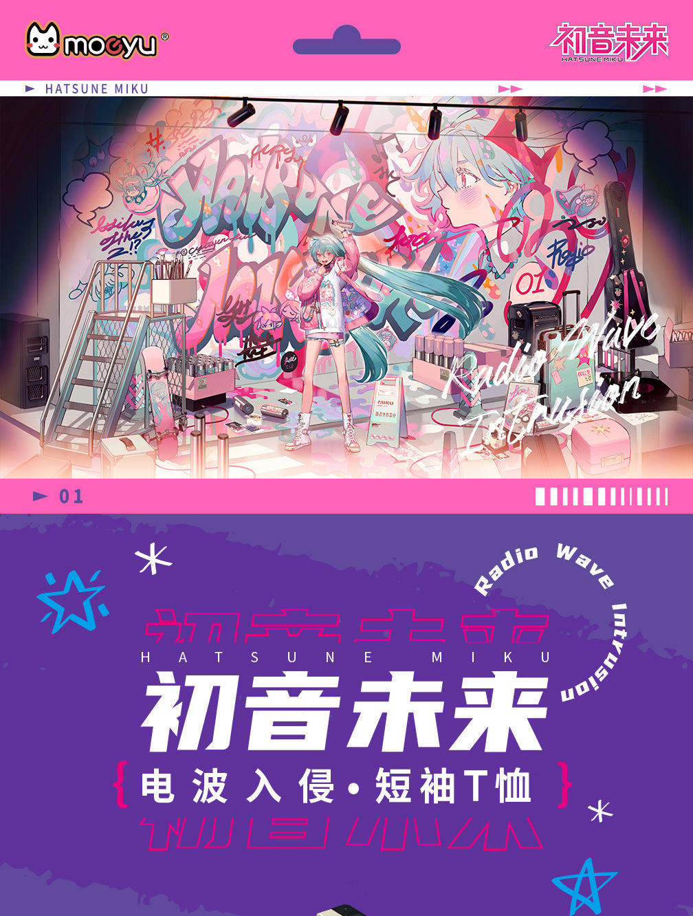 Moeyu: Hatunse Miku: Radio Invasion Short-Sleeved T-Shirt - Kanako.store