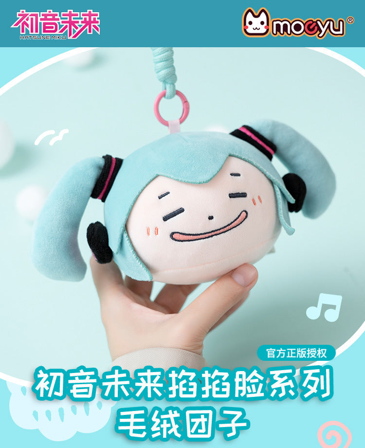 moeyu: Hatsune Miku :Pinch Face Series-Plush Dumpling Pendant-Moeyu-Makochan.store