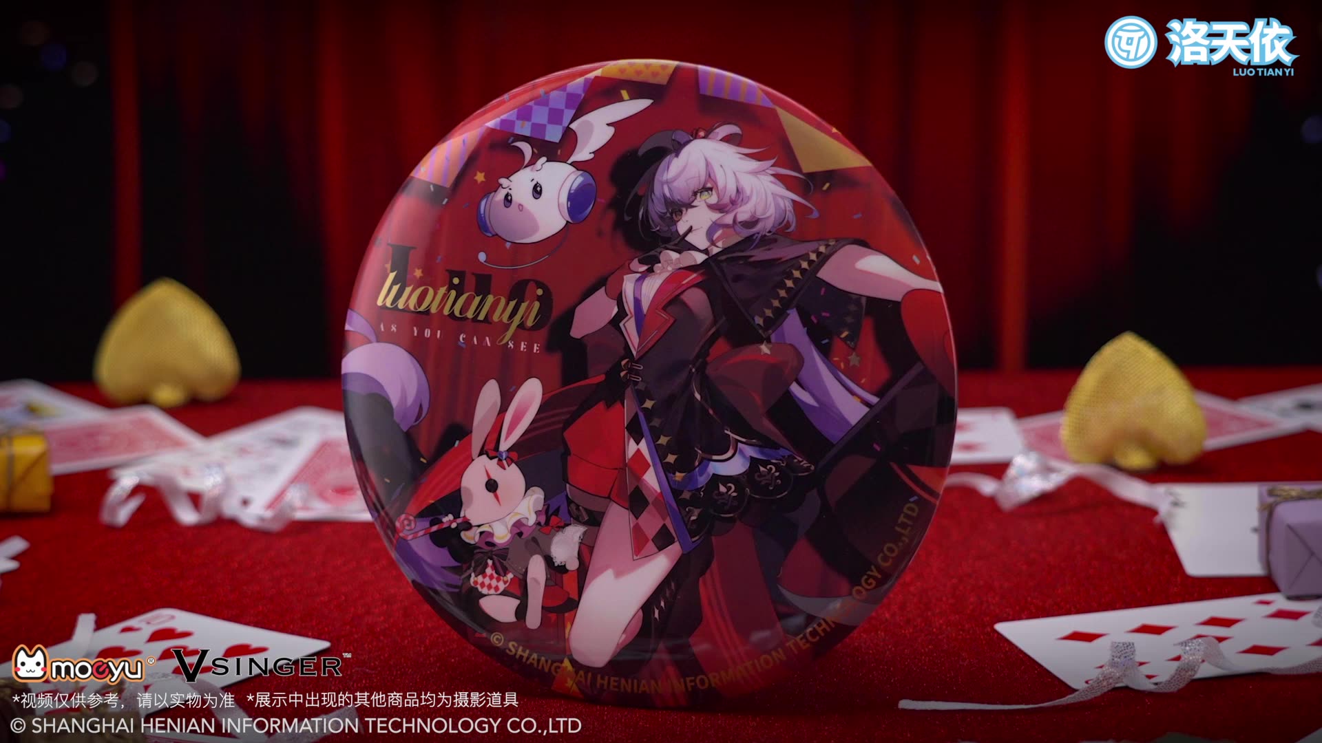 Moeyu Vsinger Luo Tianyi “As You See” Series Big Badge - Kanako.store