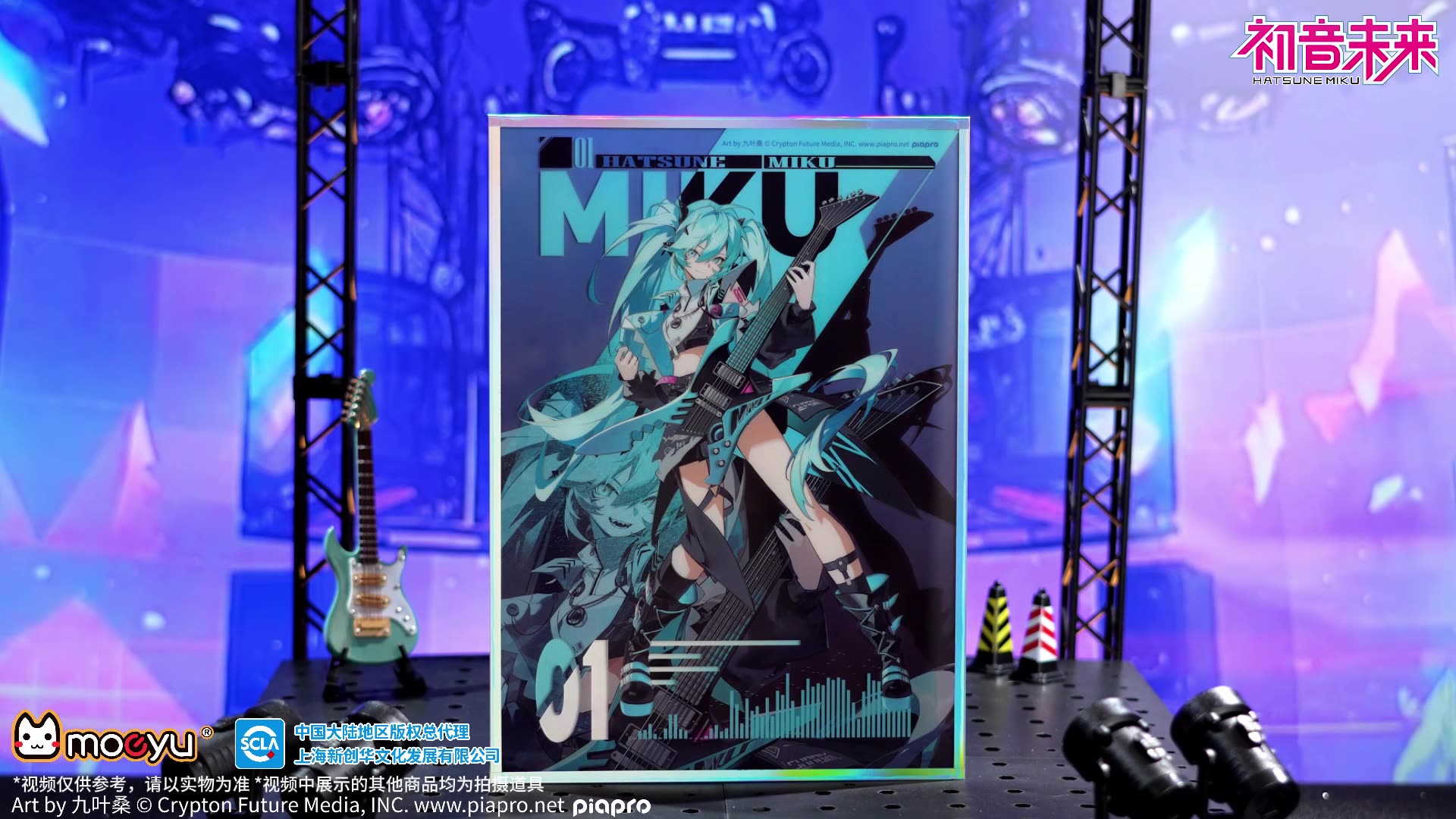 Moeyu: Hatsune Miku 831 Birthday Festival RAVE Series Acrylic Color Pa ...