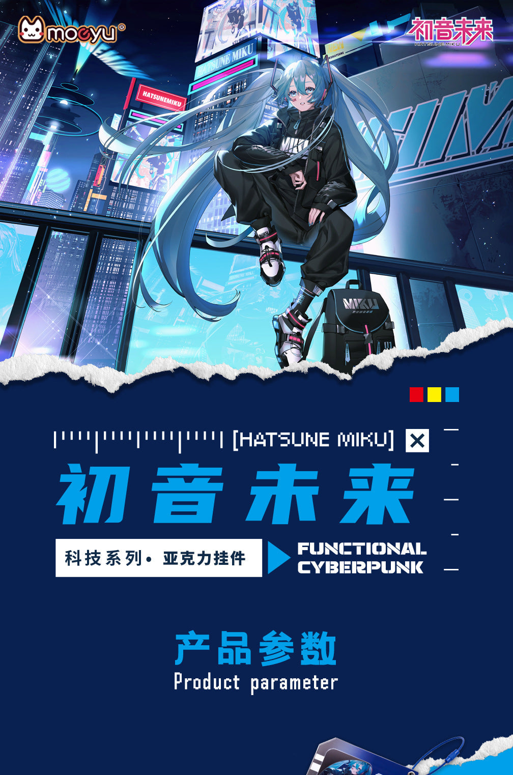 Moeyu Hatsune Miku Tech Series Acrylic Pendant - Kanako.store