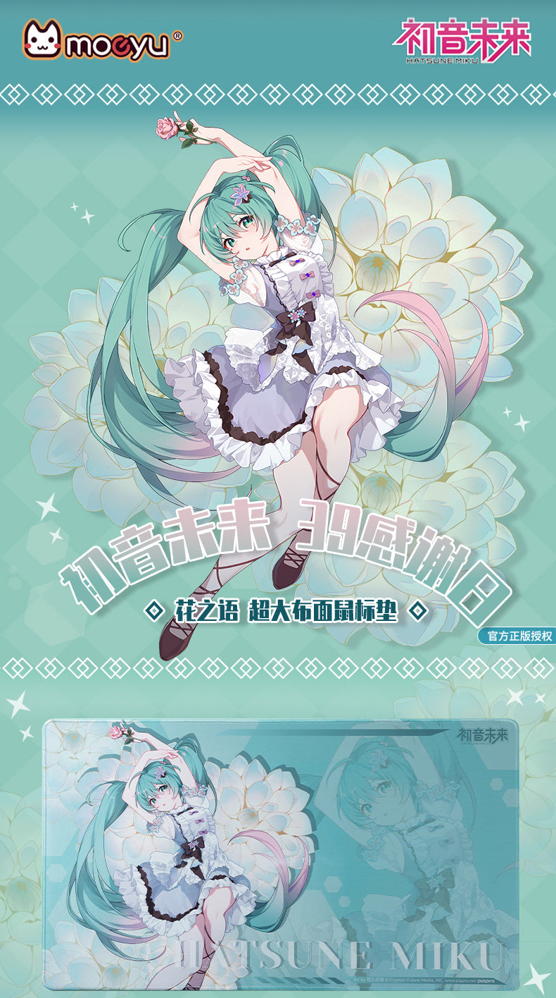 Moeyu Hatsune Miku Flower Language Series Extra Large Table Mat (70×40×0.3cm) - Kanako.store