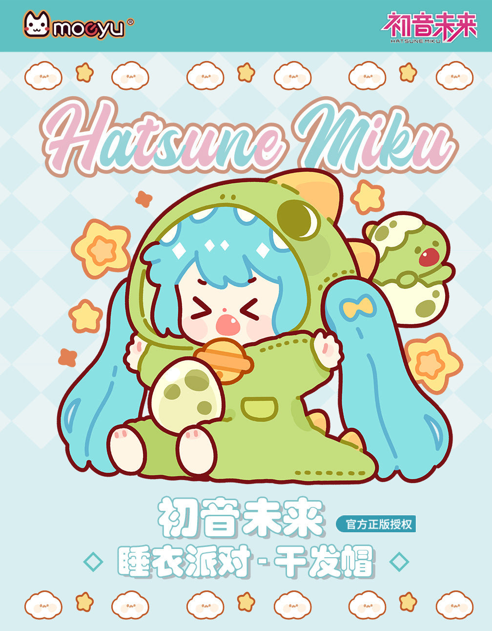 moeyu: Hatsune Miku: Pajama Party Series Dry Hair Cap-Moeyu-Makochan.store