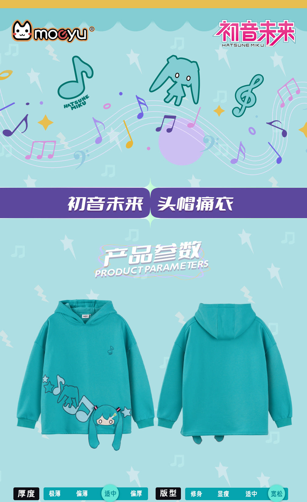 Hatunse Miku hoodie-Moeyu-Makochan.store