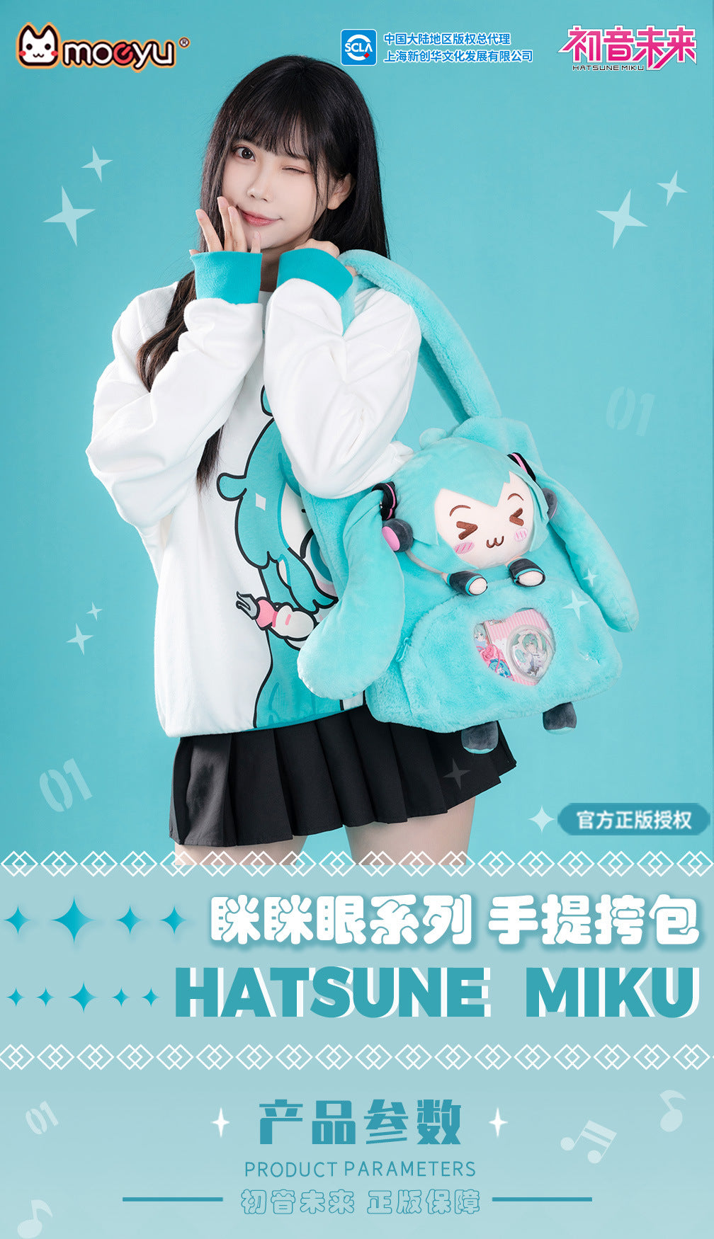 Moeyu: Hatsune Miku: Squinty Eyes Series Shoulder Bag-Moeyu-Makochan.store