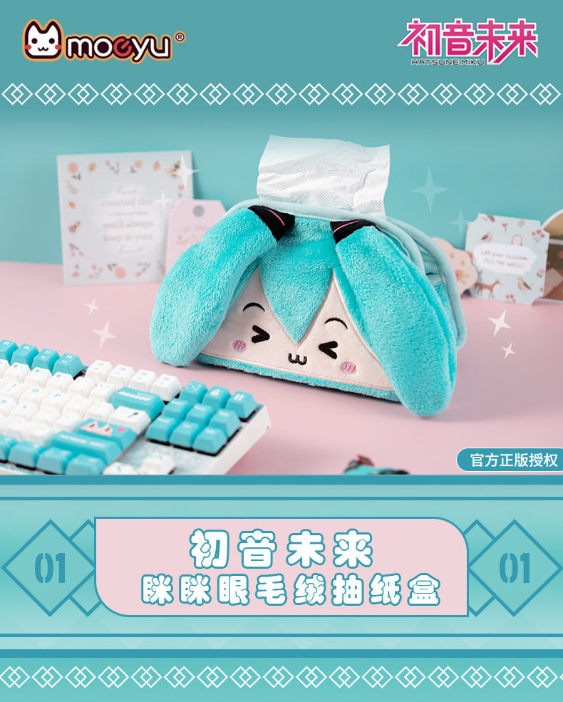 Moeyu Hatsune Miku Squinting Eyes Series Plush Paper Box - Kanako.store