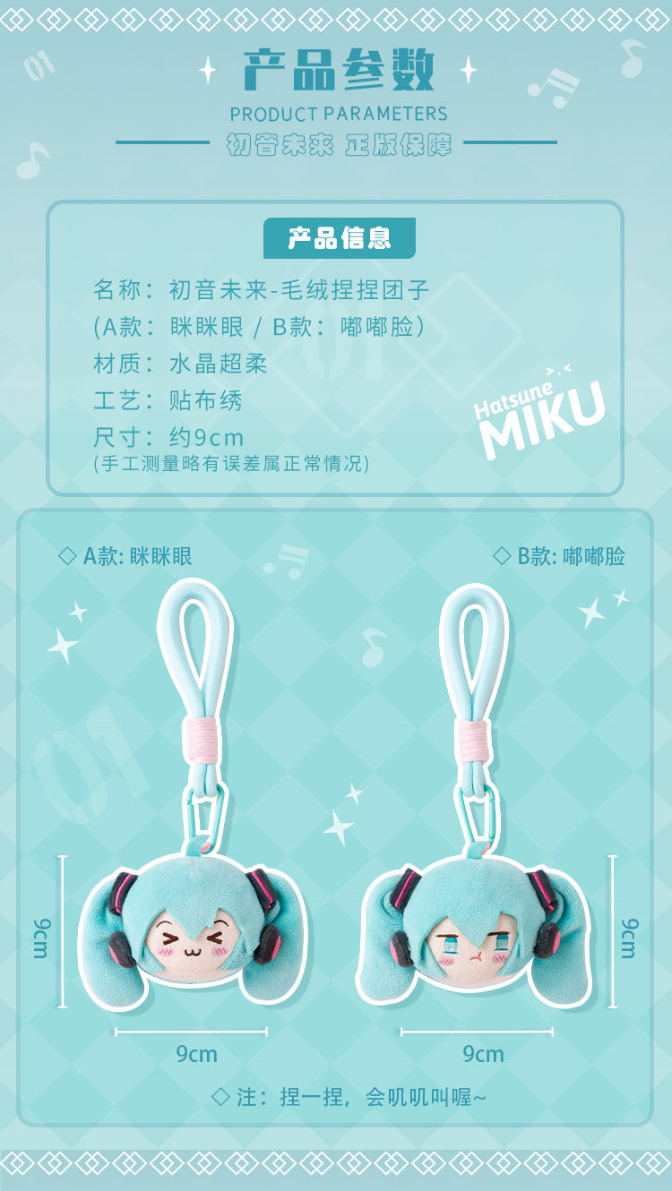 Moeyu: Hatsune Miku: Plush Dumpling Pendant (A & B Type)-Moeyu-Makochan.store
