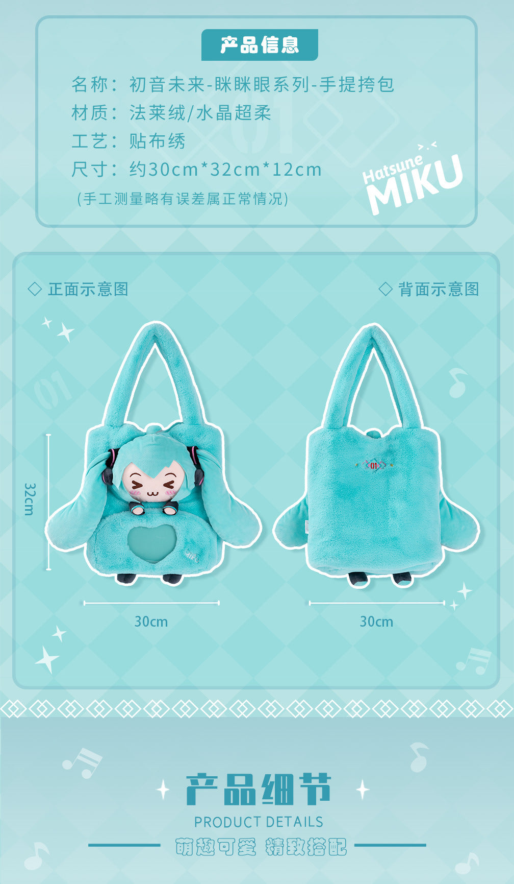Moeyu: Hatsune Miku: Squinty Eyes Series Shoulder Bag-Moeyu-Makochan.store